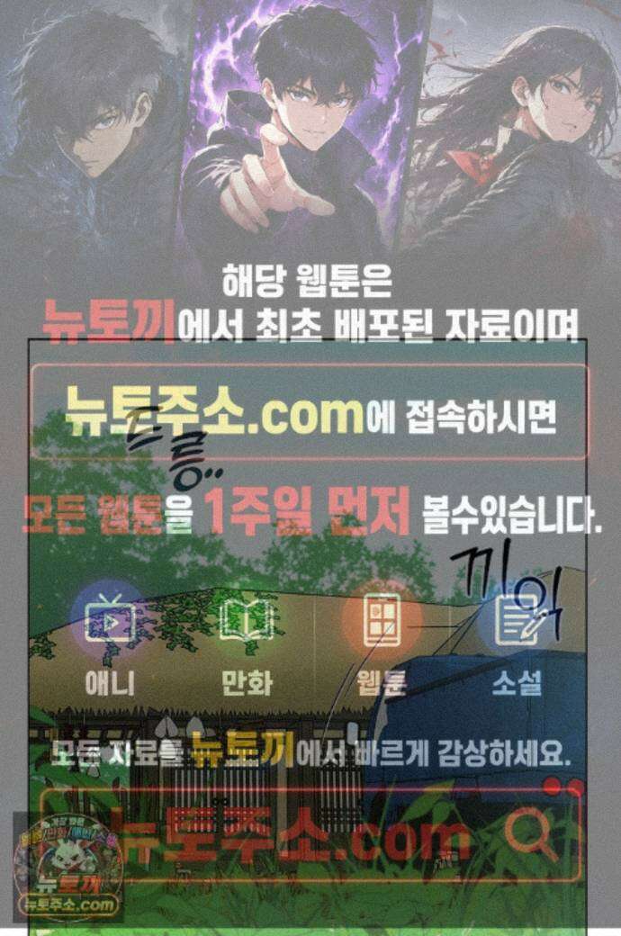 꼬추밭 그 사나이 37화 1