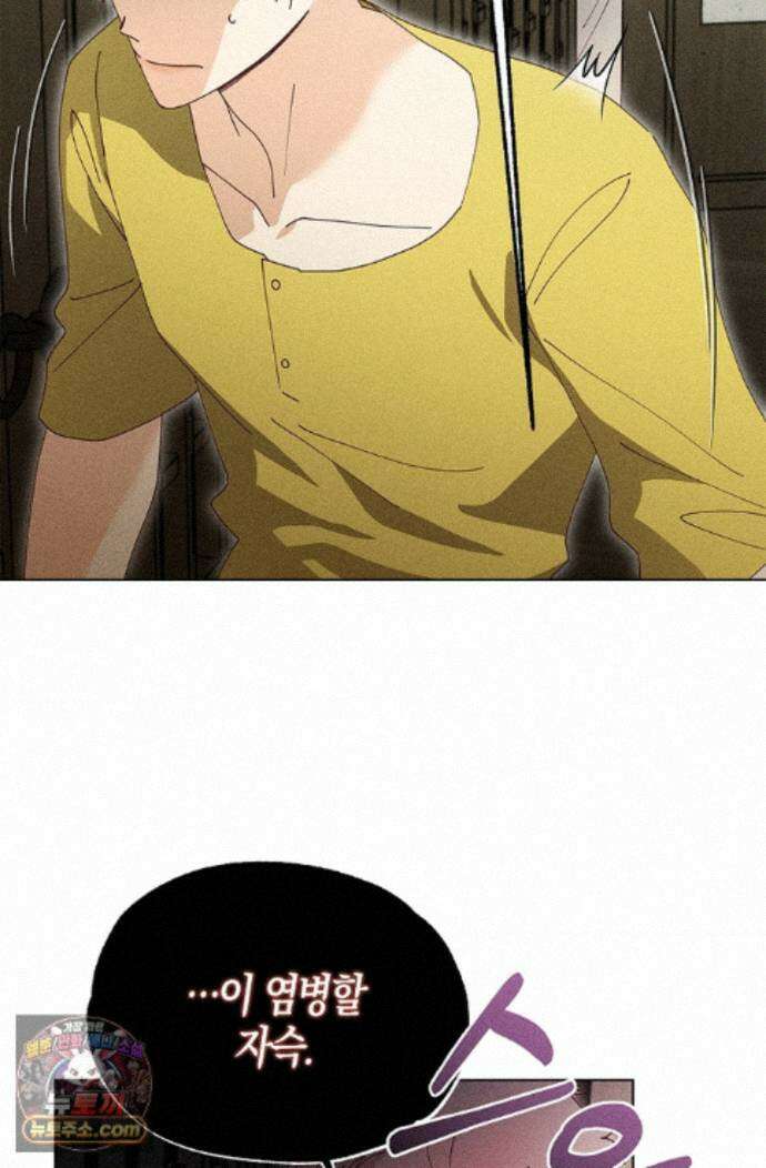 꼬추밭 그 사나이 37화 4