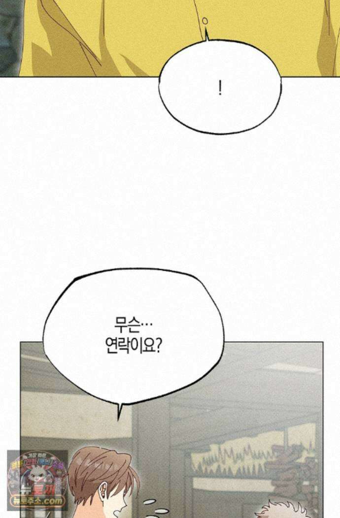 꼬추밭 그 사나이 37화 10