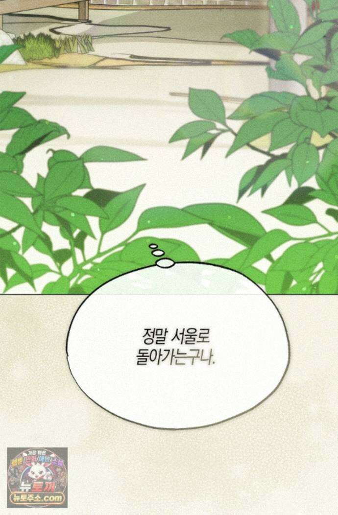 꼬추밭 그 사나이 37화 15