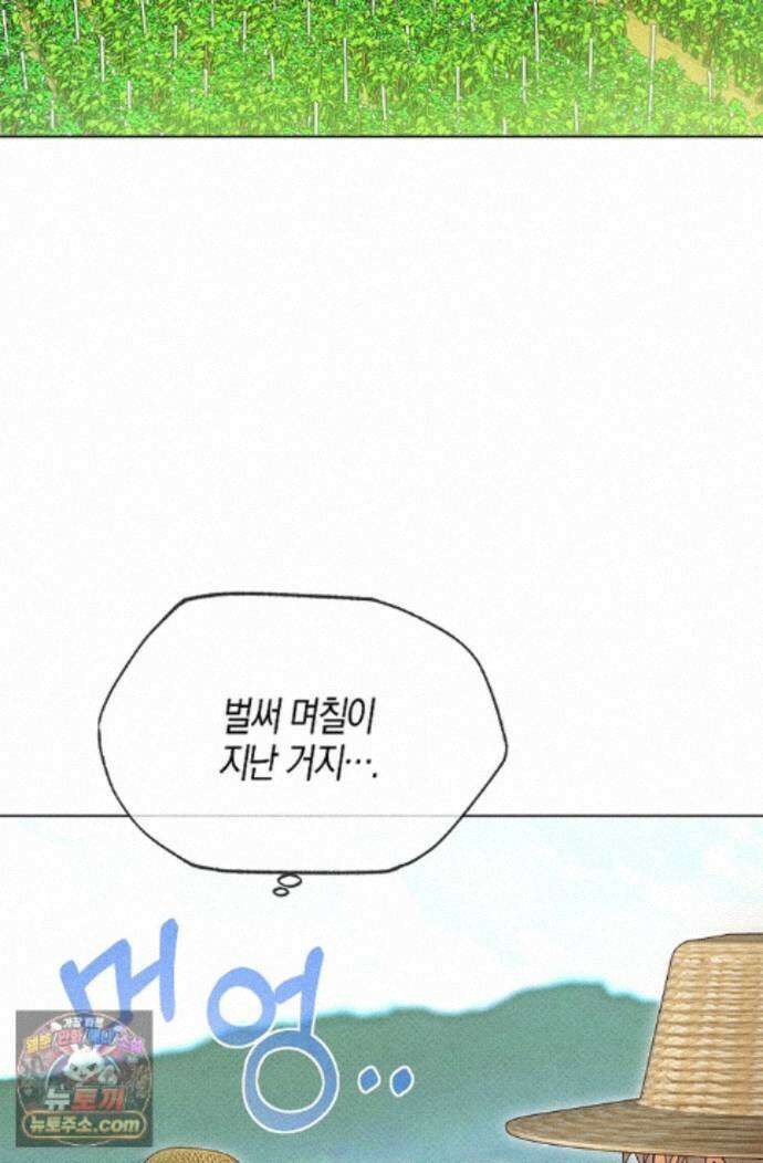 꼬추밭 그 사나이 37화 19