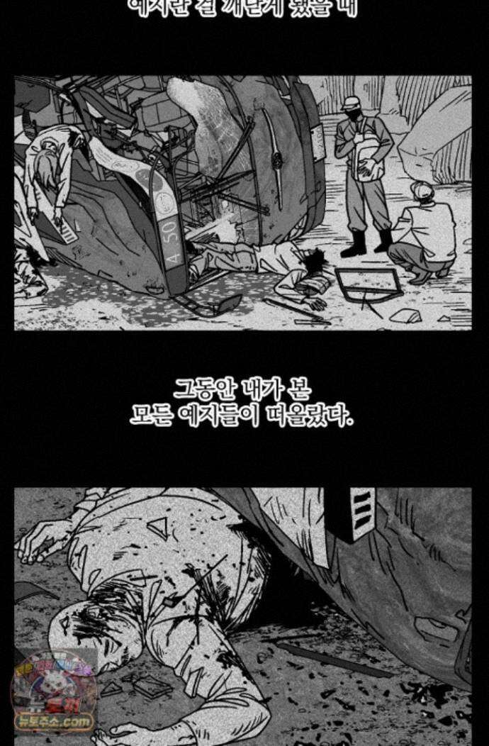 화성의 아이 29화 7