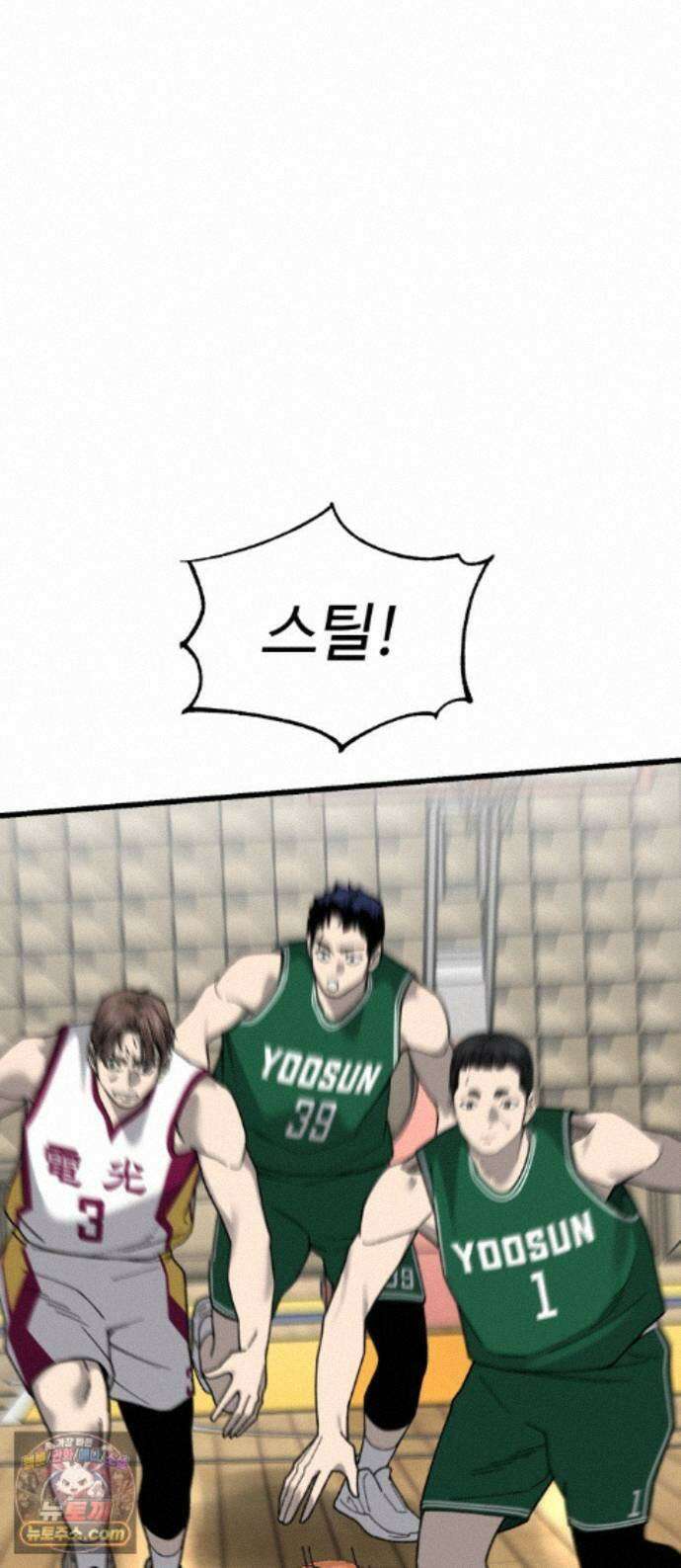 앵클 브레이커 42화- 유선고(4) 1