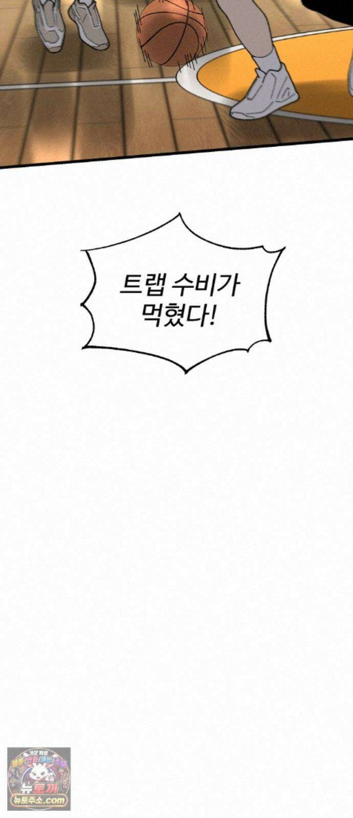 앵클 브레이커 42화- 유선고(4) 2