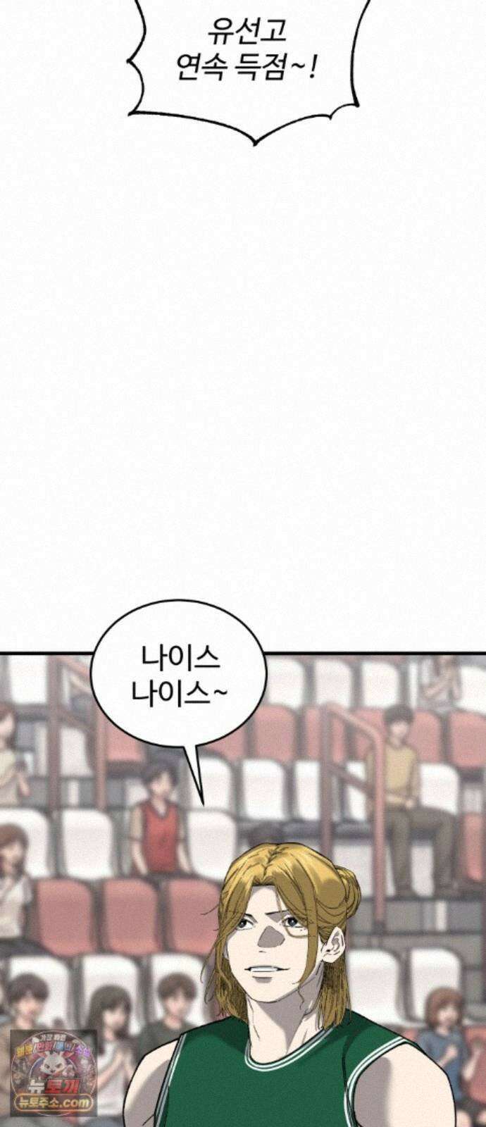 앵클 브레이커 42화- 유선고(4) 4