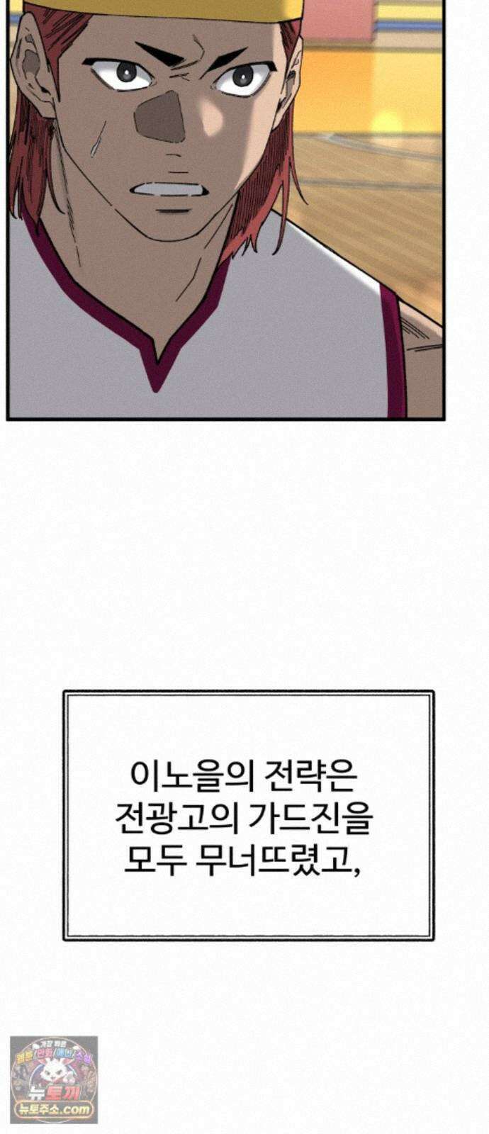 앵클 브레이커 42화- 유선고(4) 6