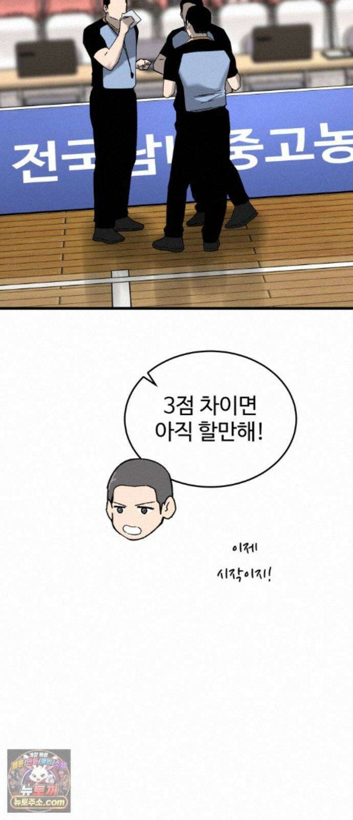 앵클 브레이커 42화- 유선고(4) 13