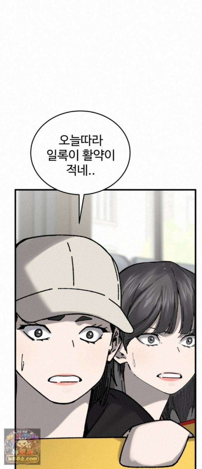 앵클 브레이커 42화- 유선고(4) 14