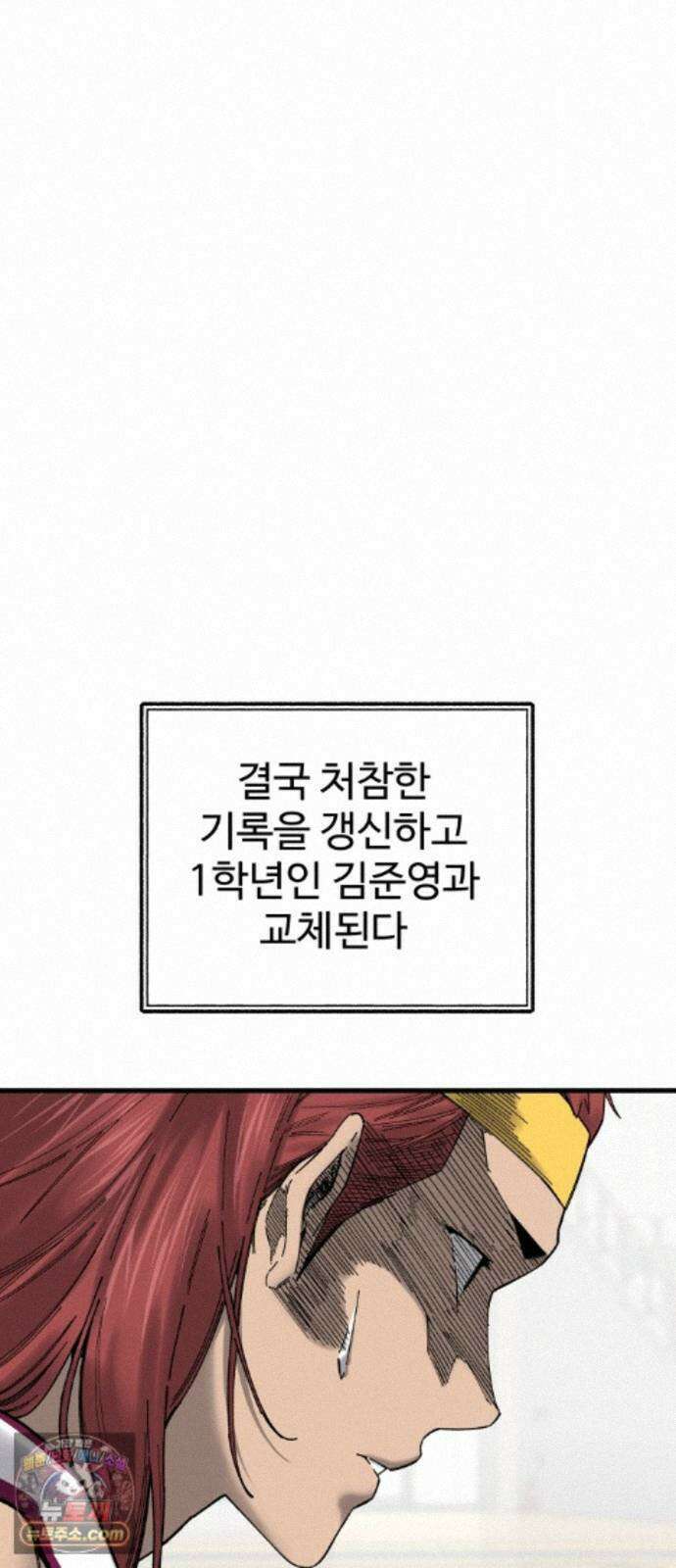 앵클 브레이커 42화- 유선고(4) 23