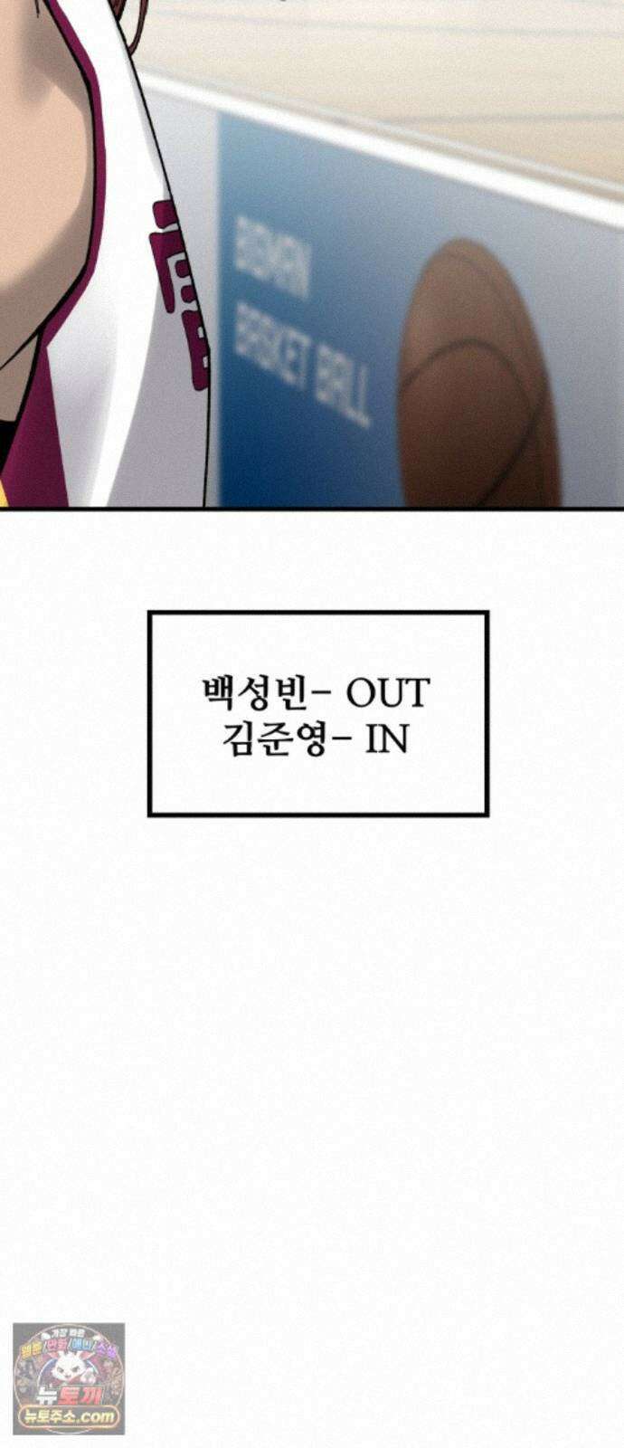 앵클 브레이커 42화- 유선고(4) 24