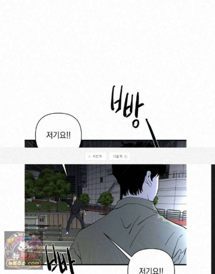 탑알바입니다 28화 1