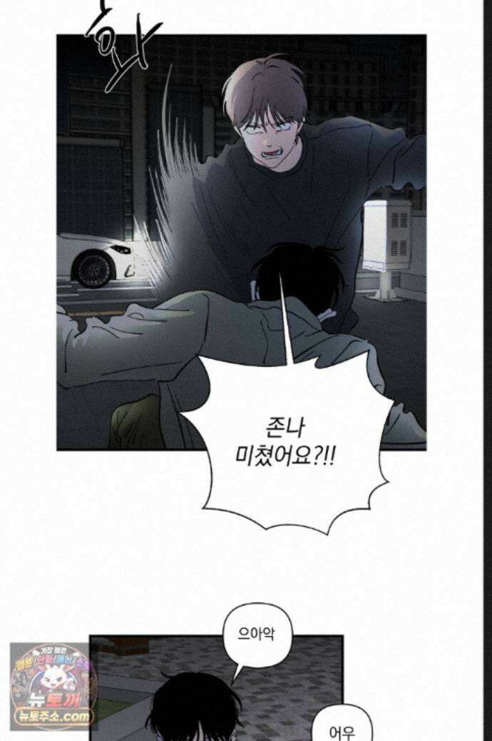 탑알바입니다 28화 7