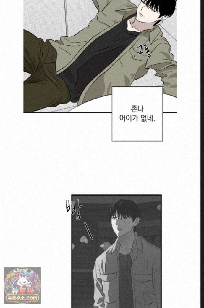 탑알바입니다 28화 11