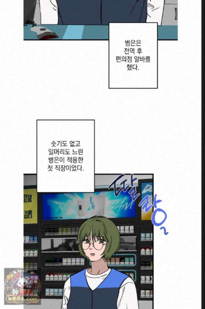 탑알바입니다 36화 2