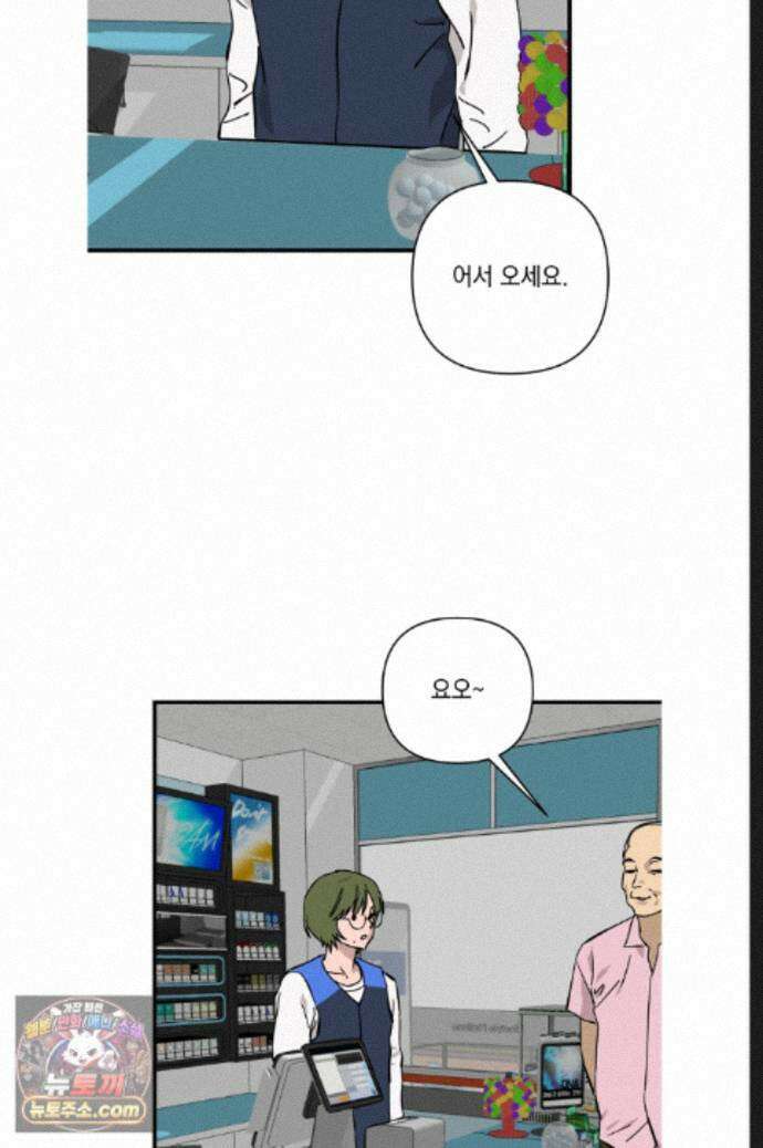 탑알바입니다 36화 3