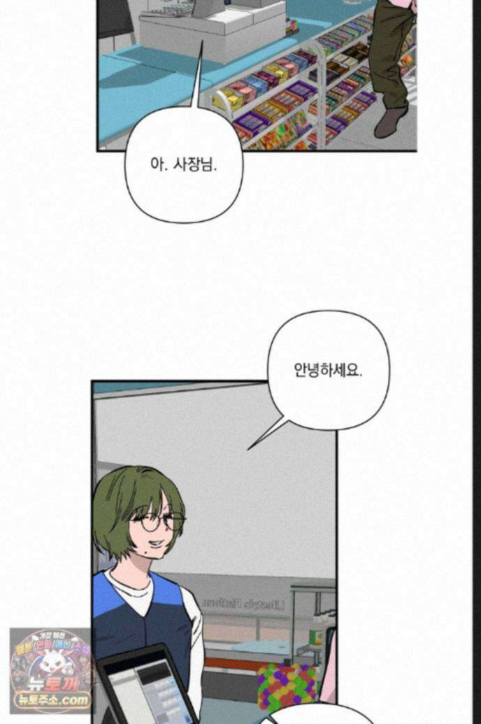 탑알바입니다 36화 4