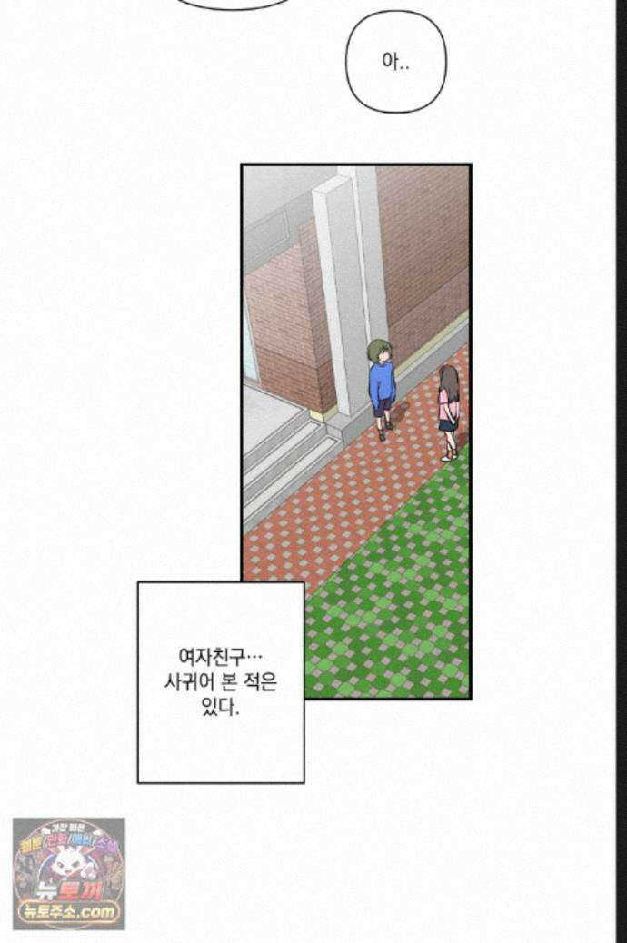 탑알바입니다 36화 9