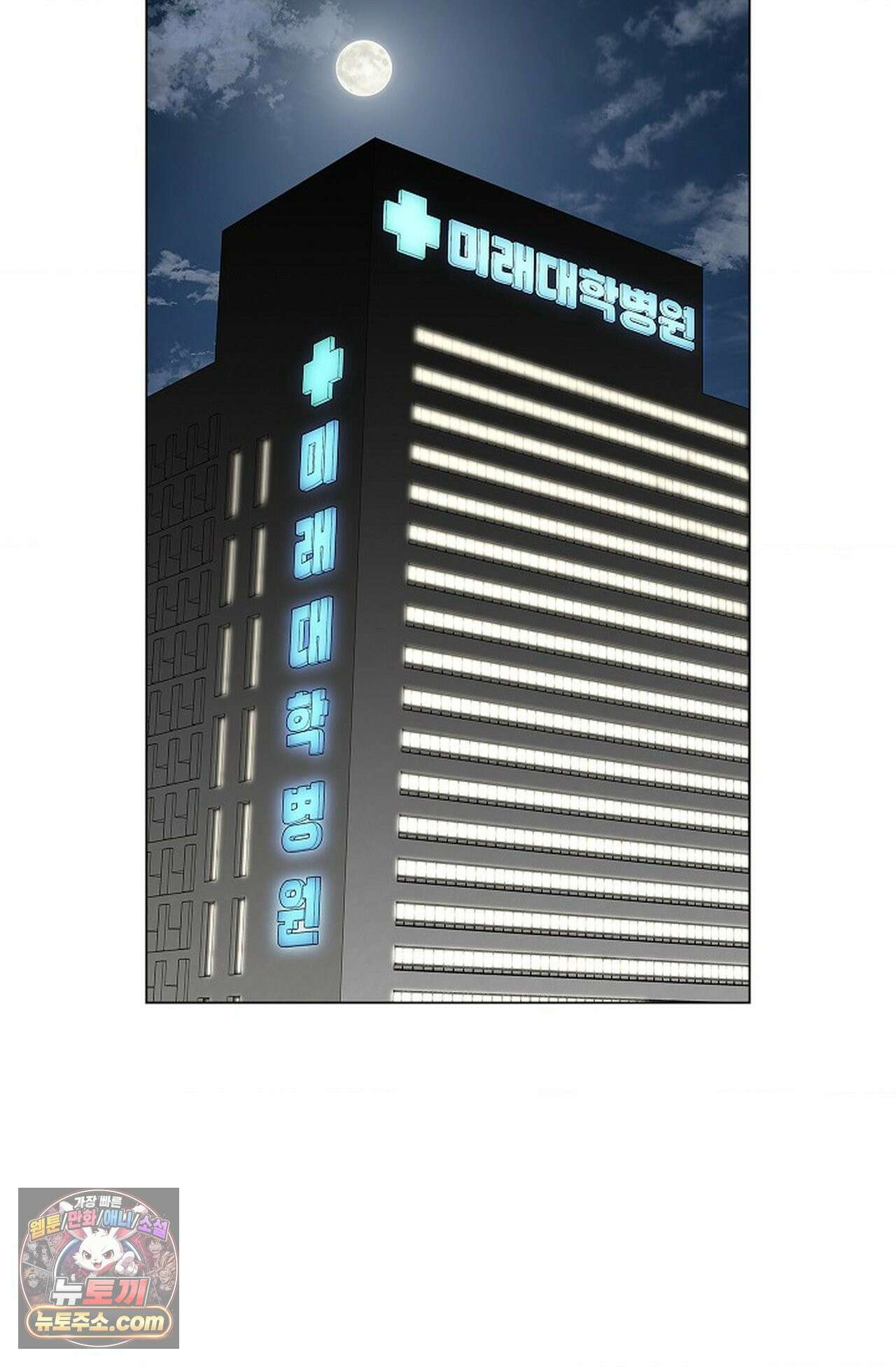 이해의 끝 35화 2