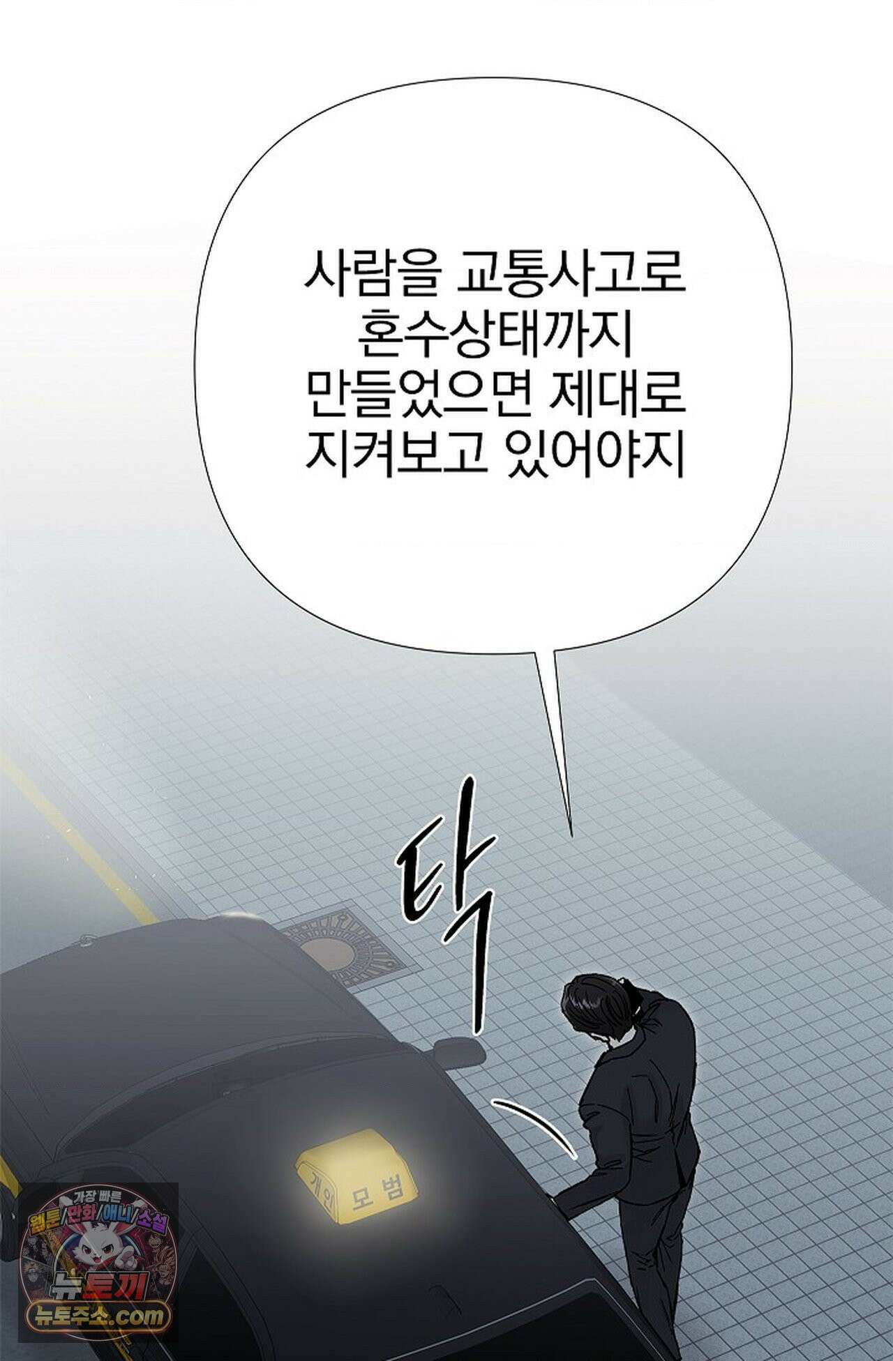 이해의 끝 35화 3