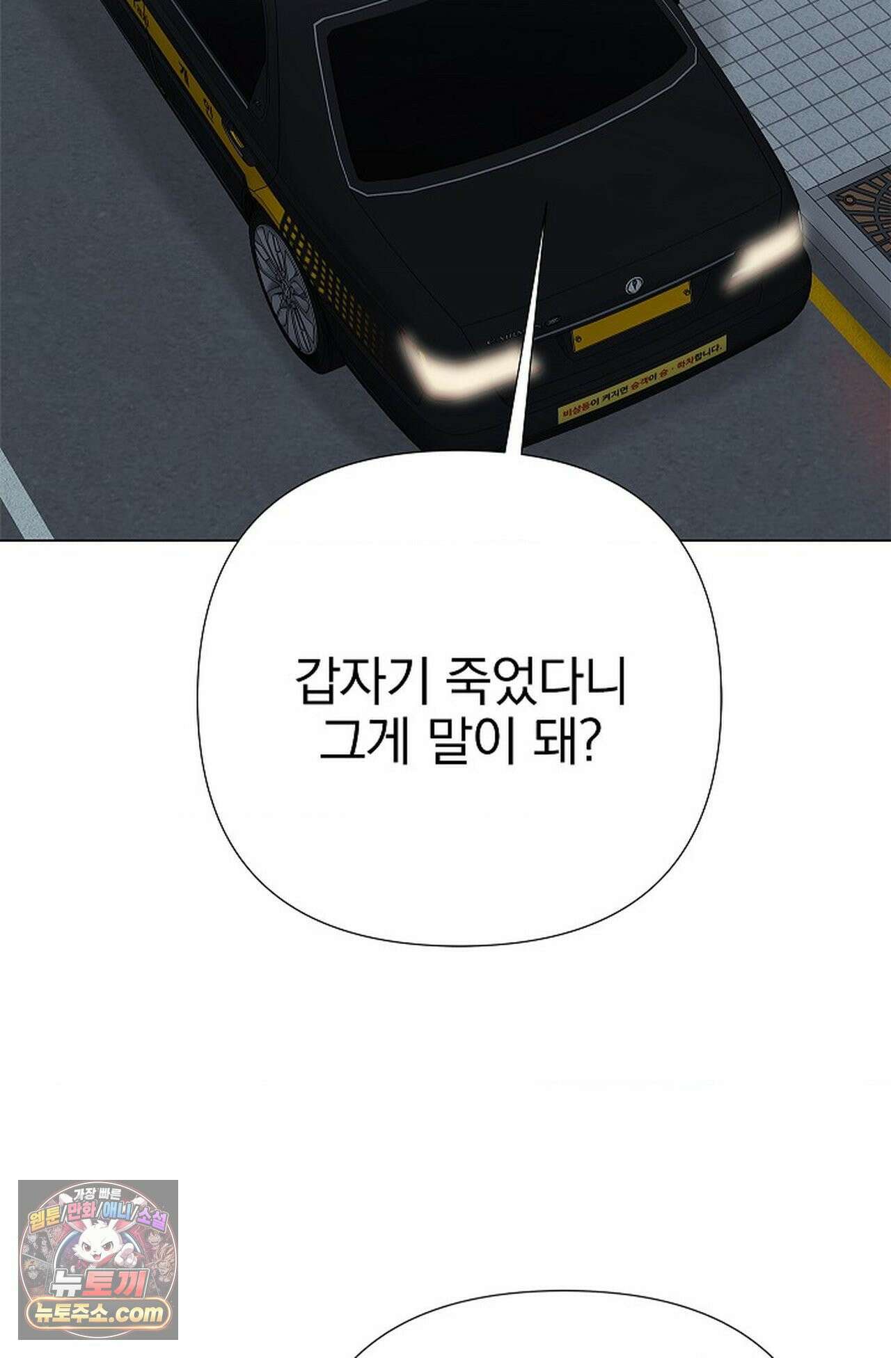 이해의 끝 35화 4