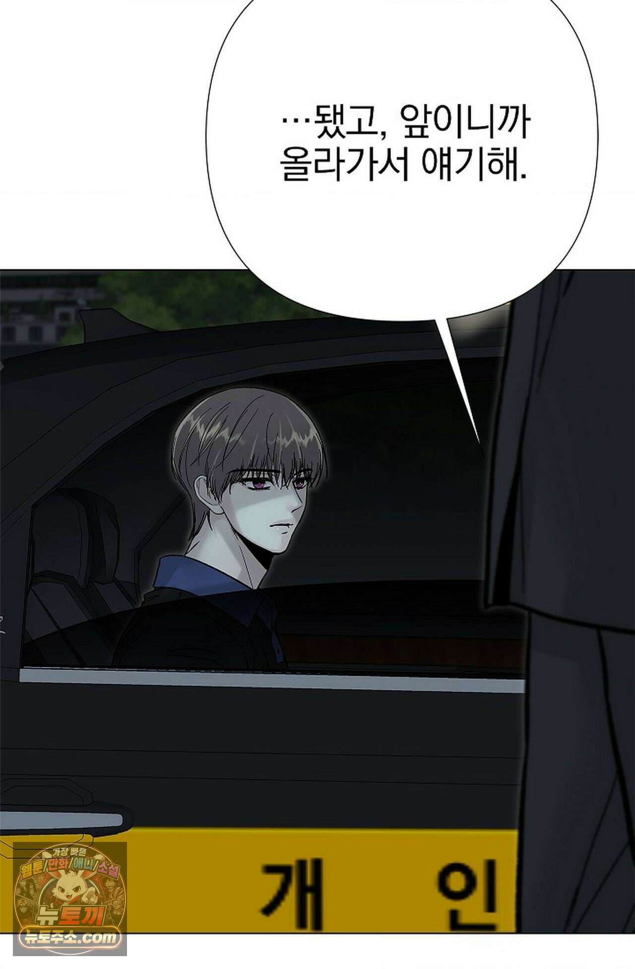 이해의 끝 35화 5