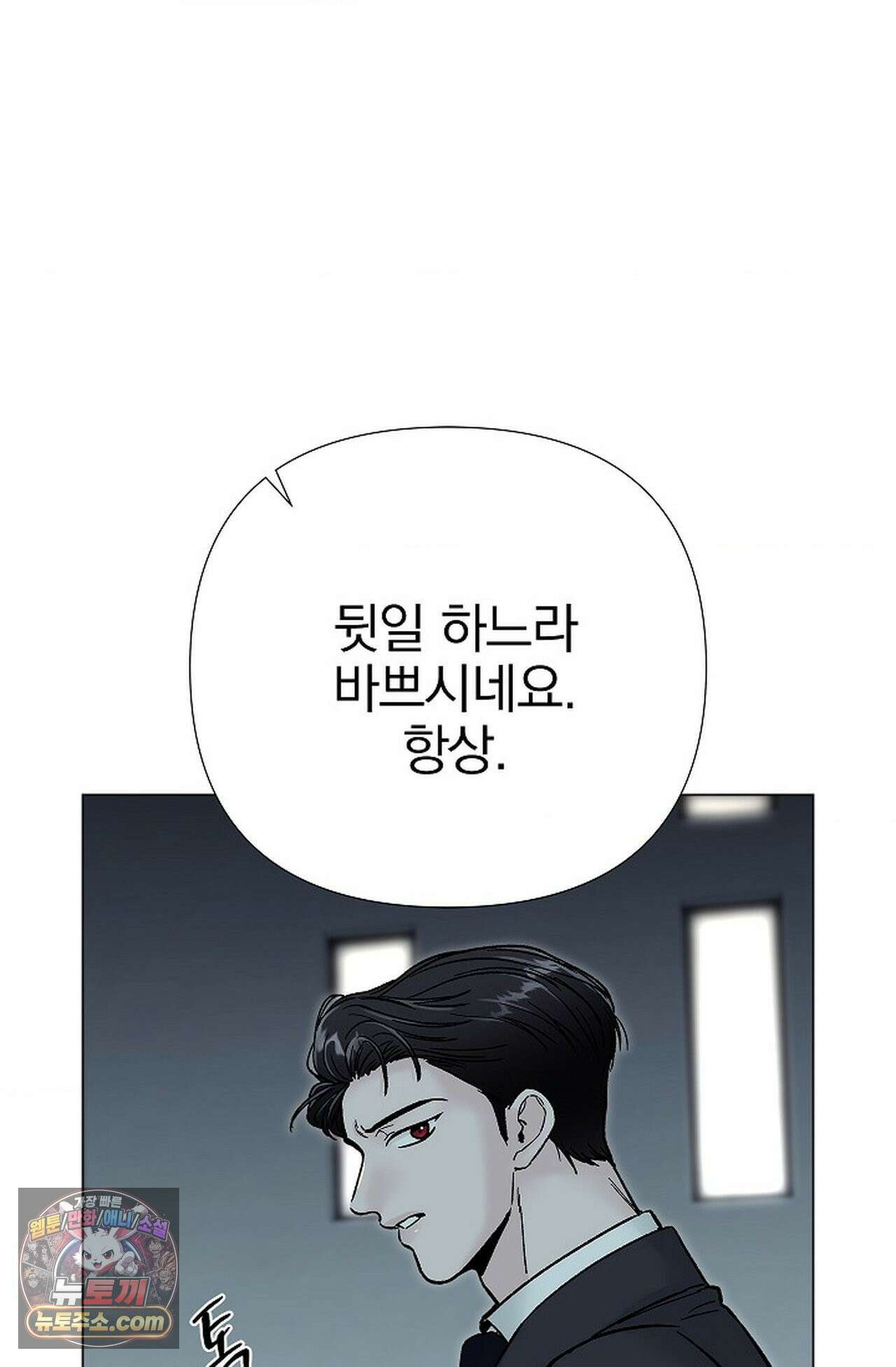 이해의 끝 35화 6
