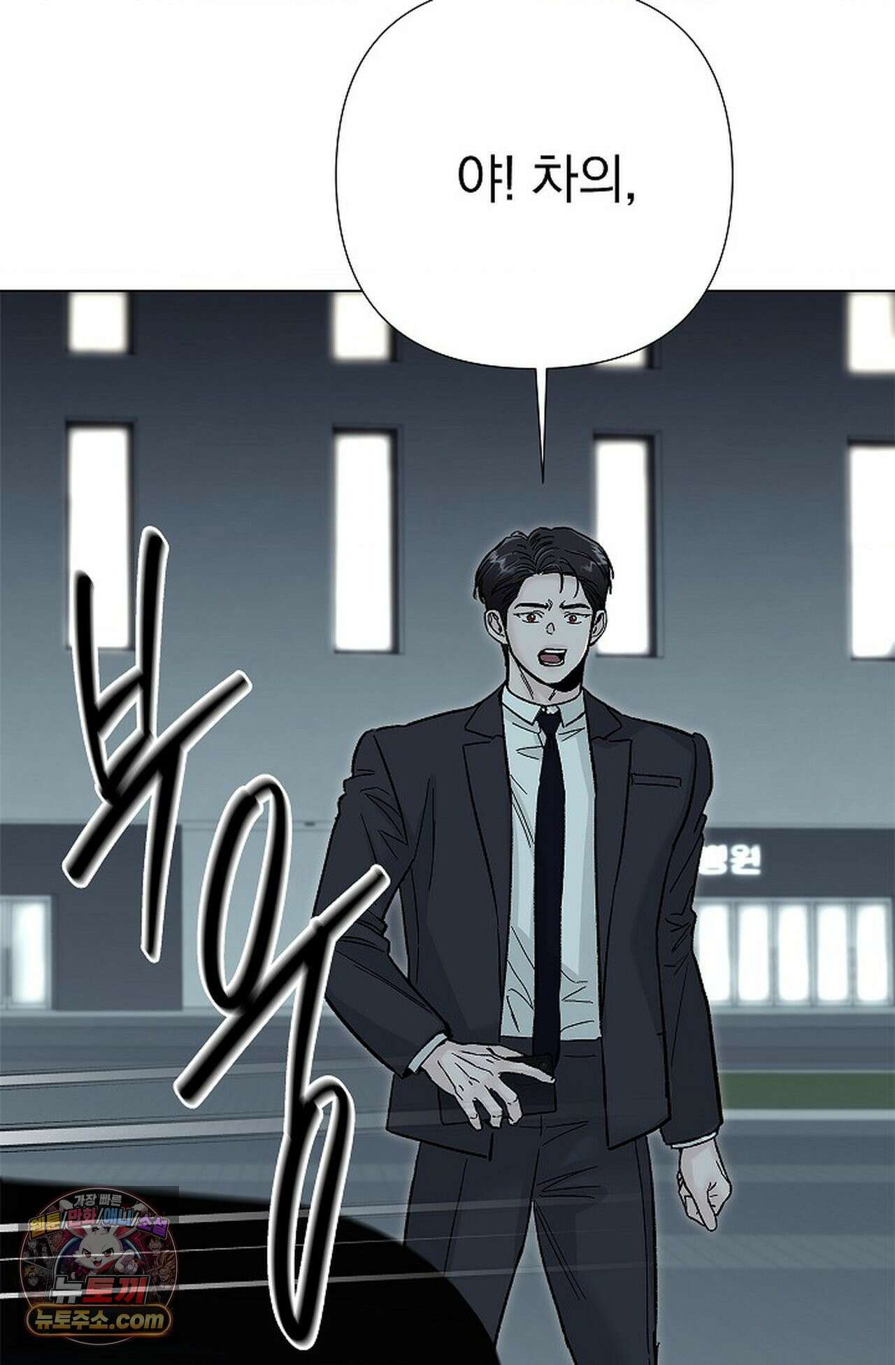 이해의 끝 35화 9