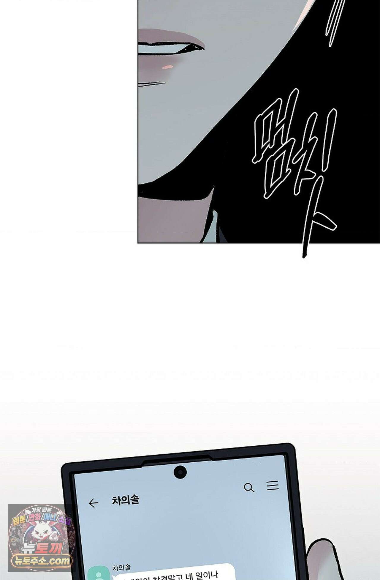 이해의 끝 35화 12