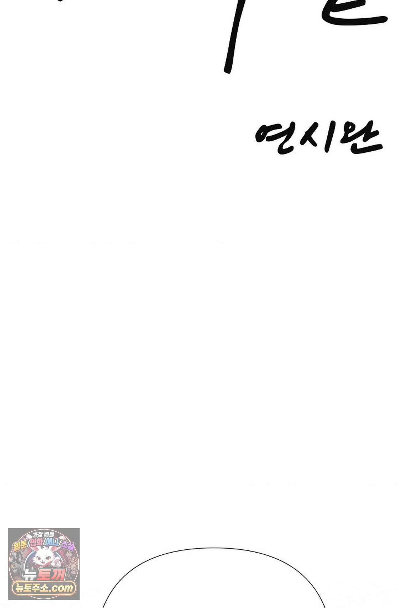 이해의 끝 35화 16