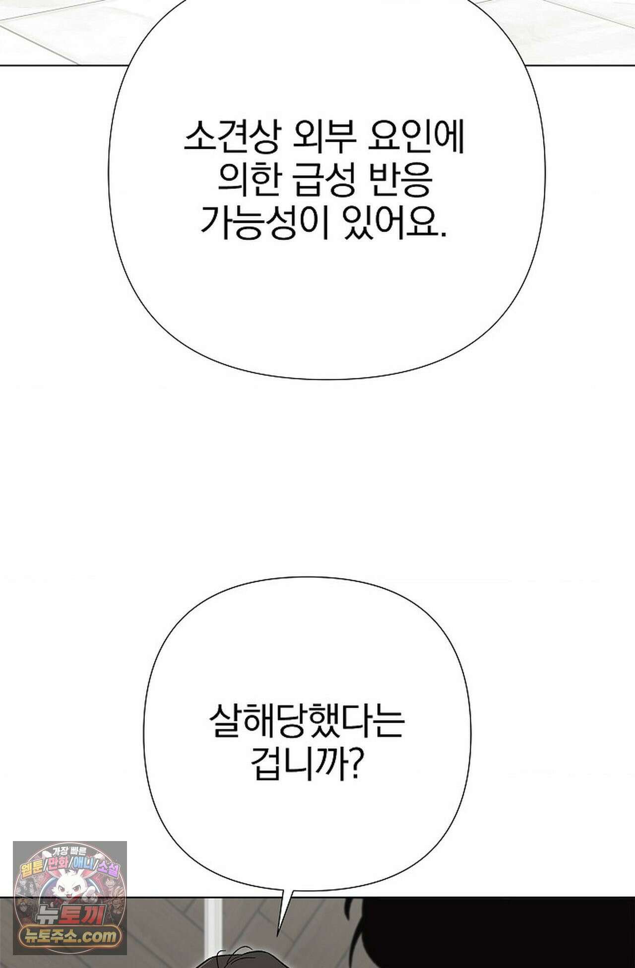 이해의 끝 35화 18