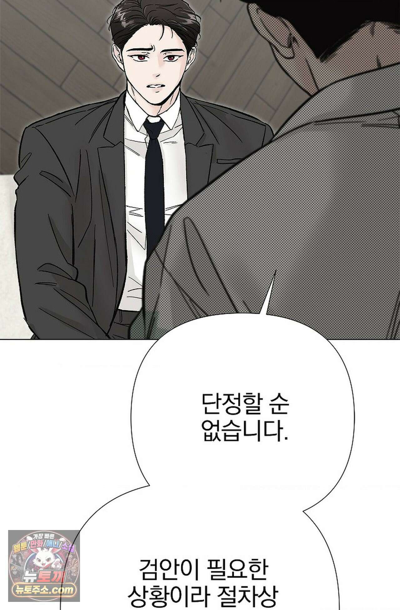 이해의 끝 35화 19