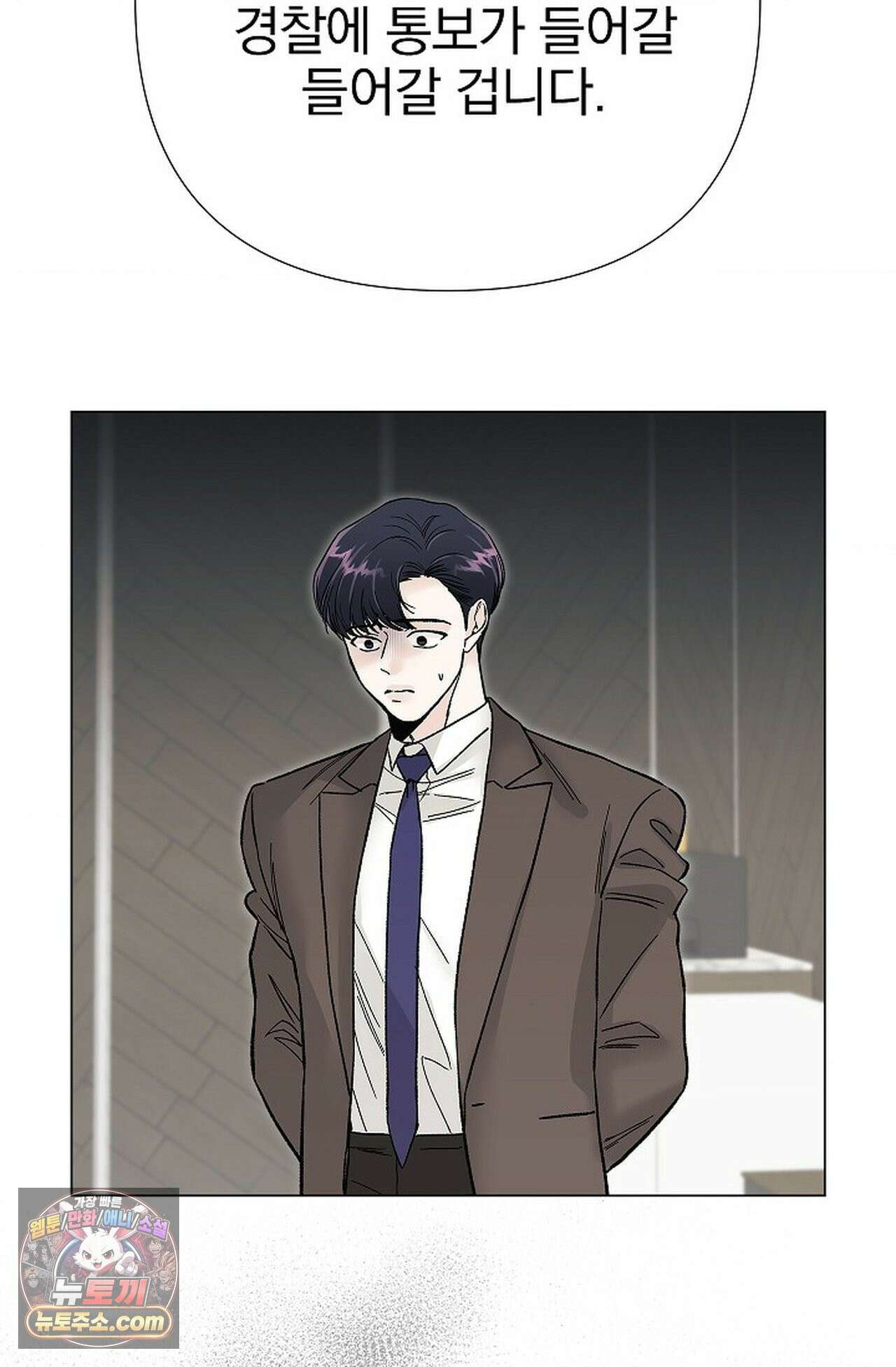 이해의 끝 35화 20