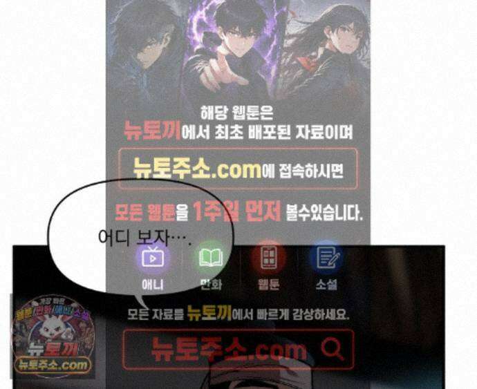 제물남편 68화 1