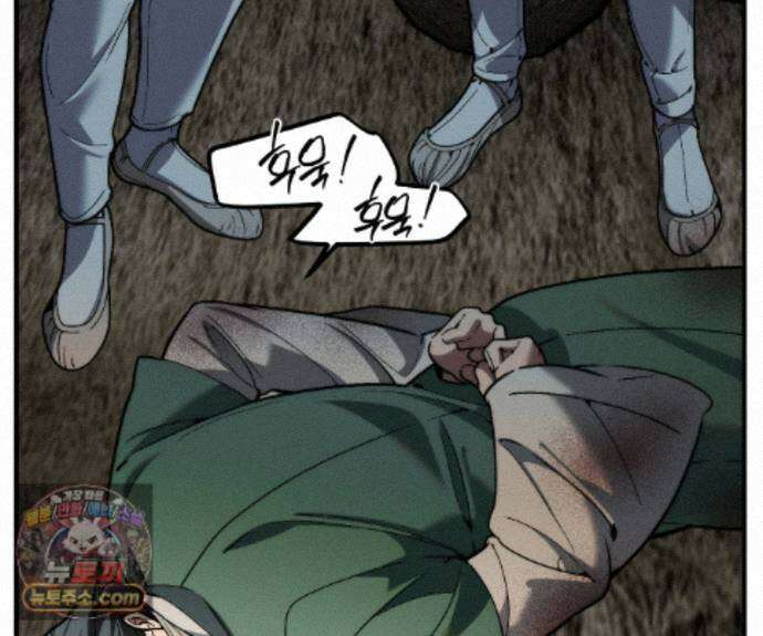 제물남편 68화 4