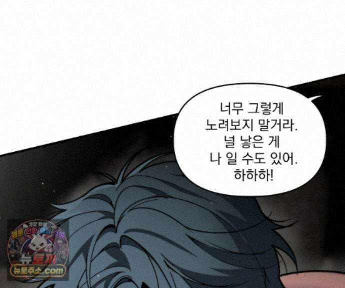제물남편 68화 15