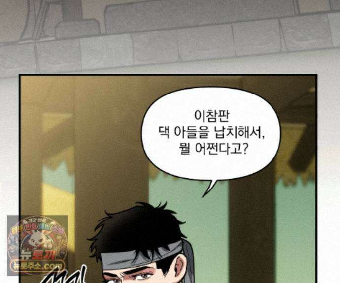 제물남편 68화 26
