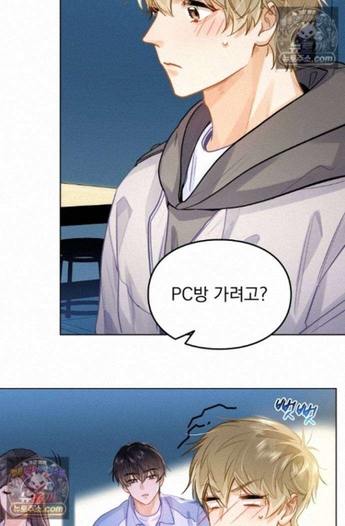 너의 페로몬이 좋아 88화 36