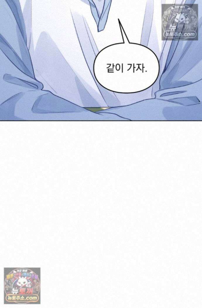 너의 페로몬이 좋아 88화 38