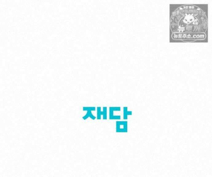 너의 페로몬이 좋아 88화 39