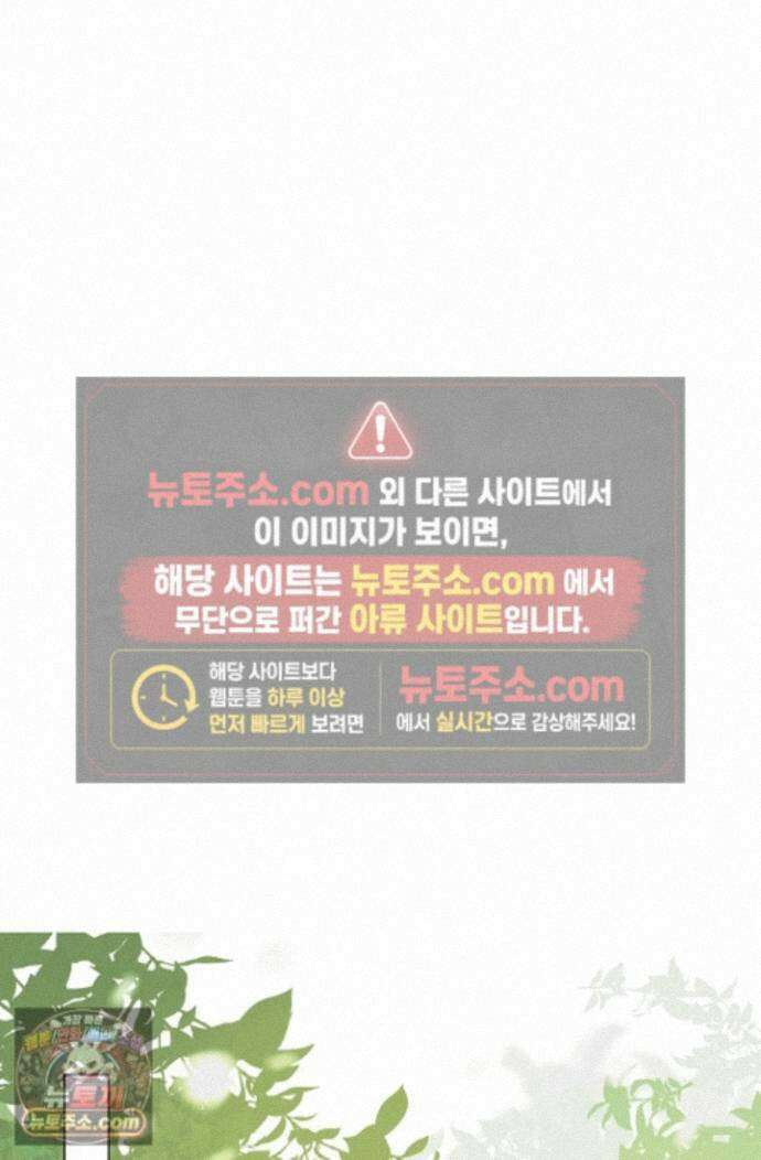너의 페로몬이 좋아 98화 2