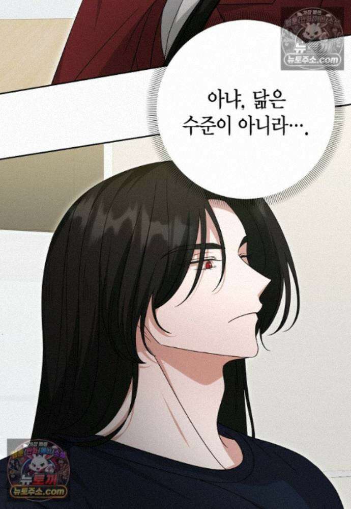 천마는 아이돌이 되었다 - 32화 11