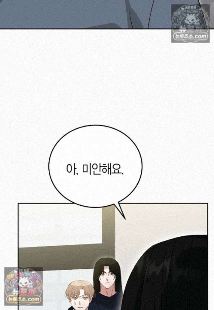 천마는 아이돌이 되었다 - 32화 14
