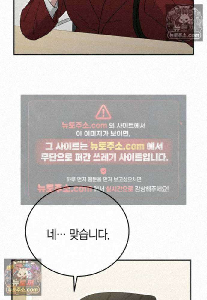 천마는 아이돌이 되었다 - 32화 19