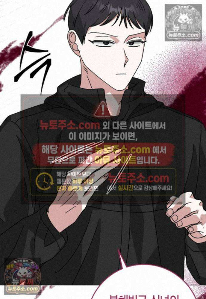 천마는 아이돌이 되었다 - 41화 2