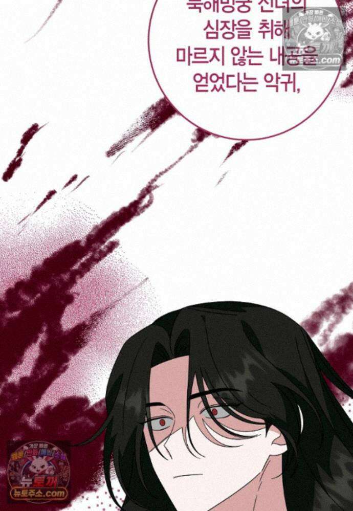 천마는 아이돌이 되었다 - 41화 3