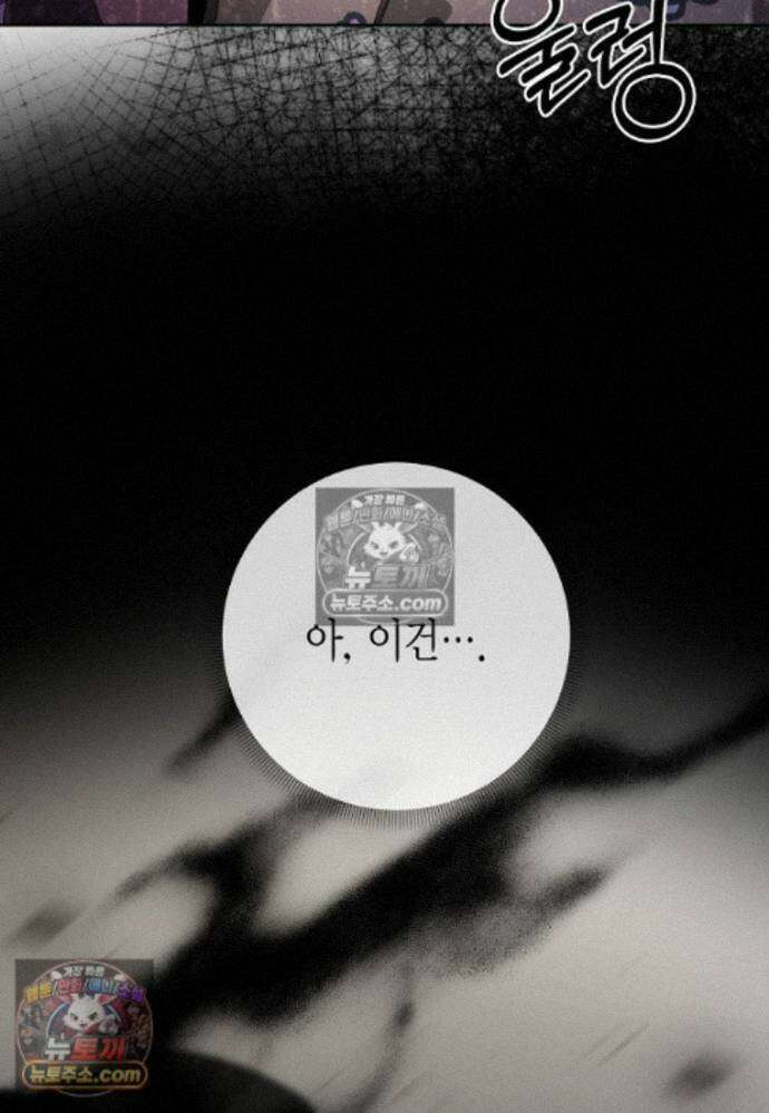 천마는 아이돌이 되었다 - 41화 7
