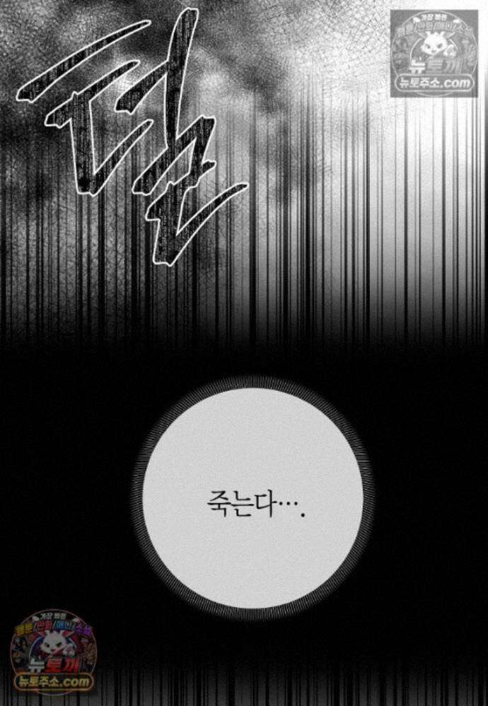 천마는 아이돌이 되었다 - 41화 10