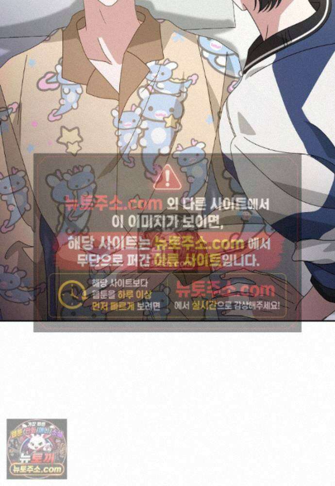 천마는 아이돌이 되었다 - 41화 19