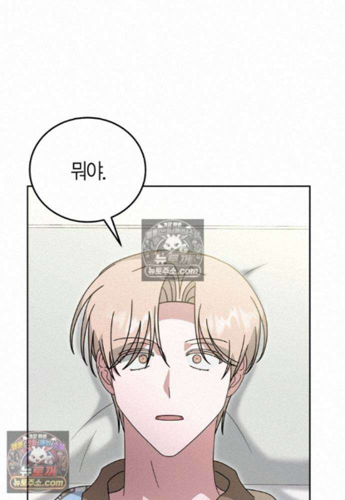 천마는 아이돌이 되었다 - 41화 20
