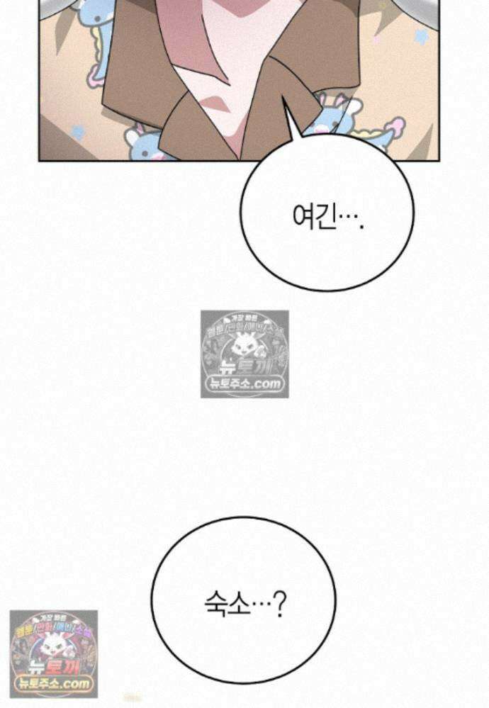 천마는 아이돌이 되었다 - 41화 21